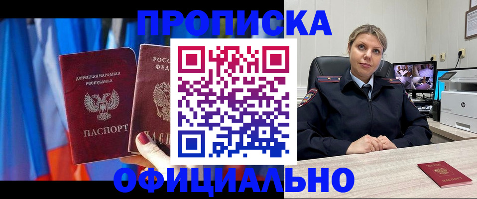 прописка от собственника в Адыгейске