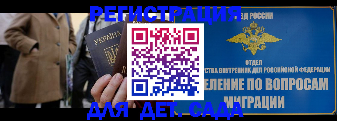 прописка ребенка в Адыгейске