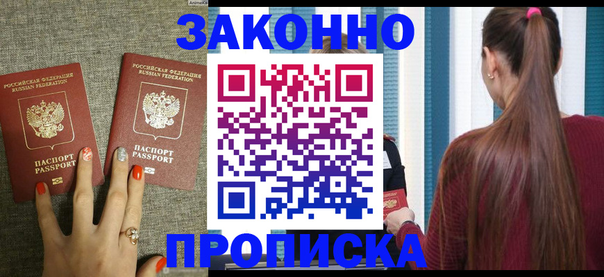 временная регистрация гарантия в Адыгейске