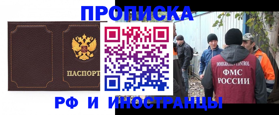 временная регистрация 2025 в Адыгейске