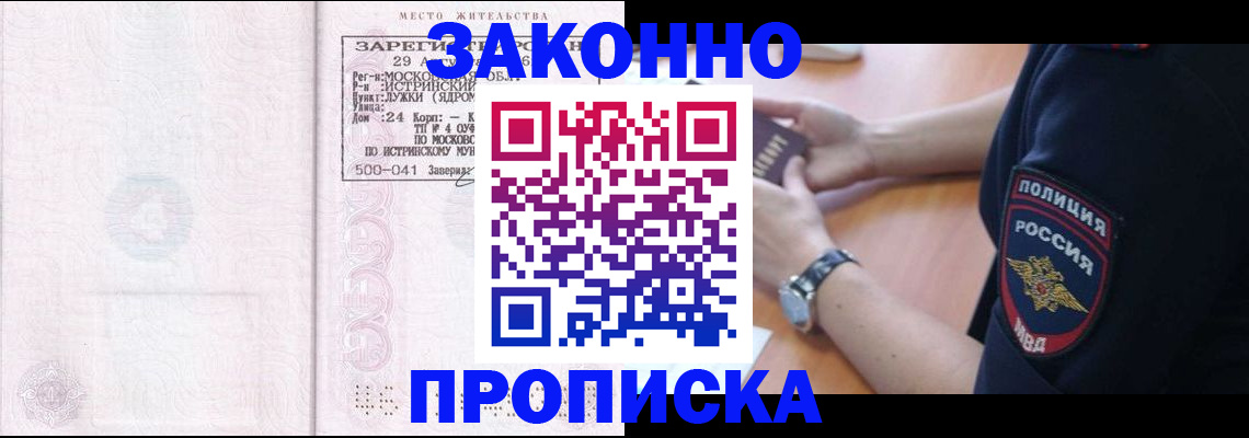 временная регистрация надежно в Адыгейске