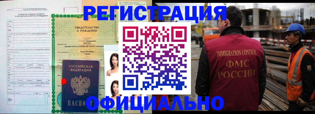 прописка гарантия в Адыгейске
