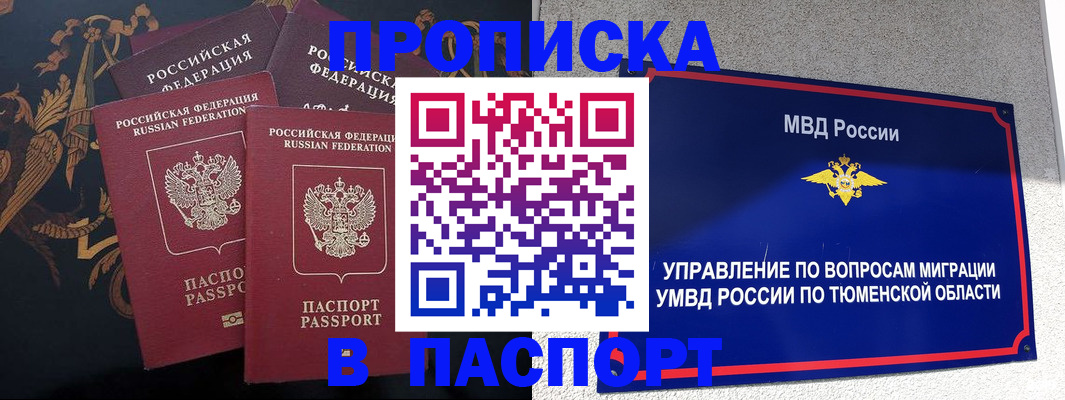 пропишу в квартире в Адыгейске