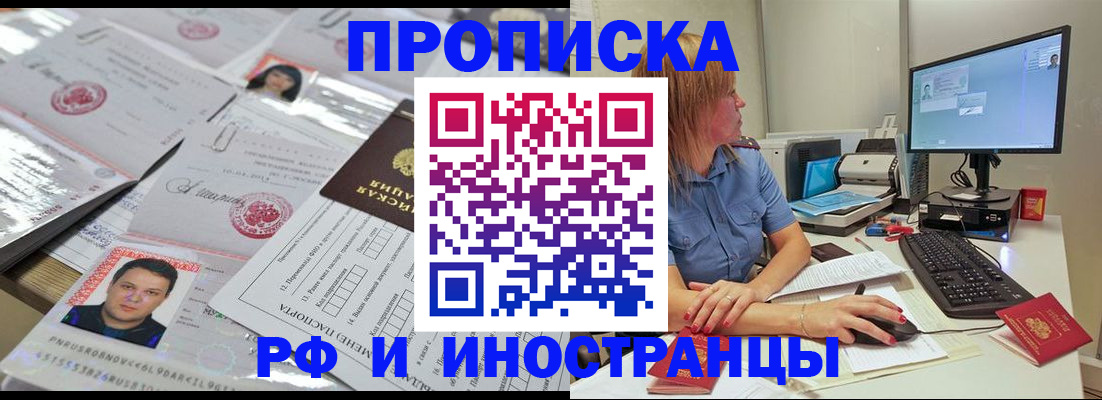 временная регистрация законно в Адыгейске
